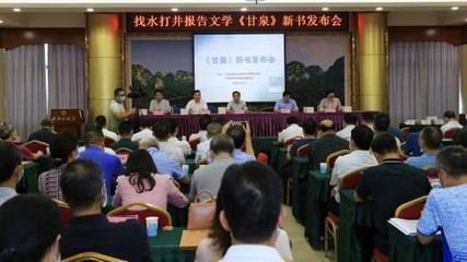 大地深处的回响——《甘泉》如何用文学镌刻广西地质人的找水史诗