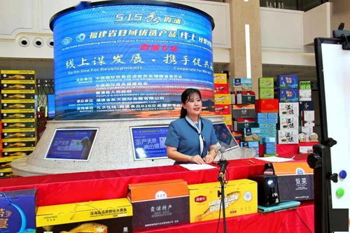 线上谋发展 携手促共赢 福建省县域优选产品线上经贸对接会霞浦专场圆满举行