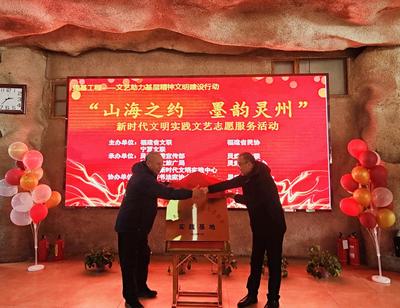 闽宁携手传艺韵，文明实践润灵州——民间艺术家共谱文艺志愿服务新篇章