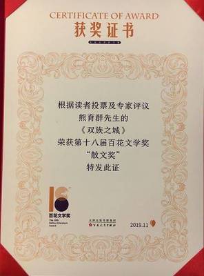 江门作家喜获百花文学奖，文学之都再绽芳华