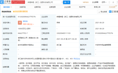 哔哩哔哩新设亿元级子公司，强化文艺创作与科技融合新布局
