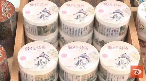 文创产品 让敦煌文化瑰宝走向世界的桥梁