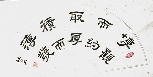 笔墨传经典 功勋耀中华 中国当代极具创作力的新文艺书法名家阮祖英